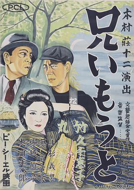 兄妹