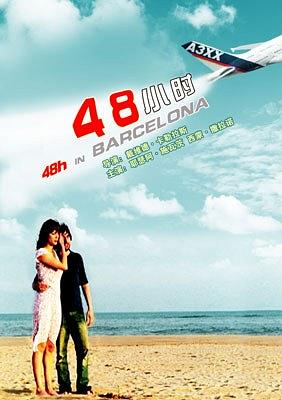 48小时