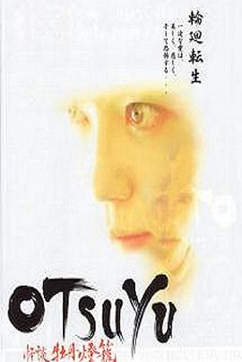 怪谈牡丹灯笼