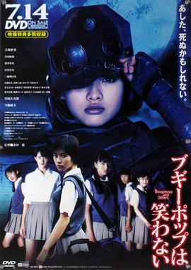 幻影死神  Boogiepop and Others