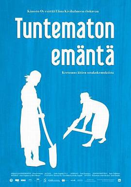 Tuntematon emäntä