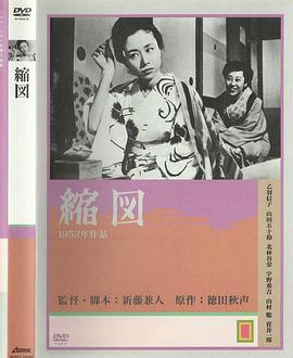 缩影
