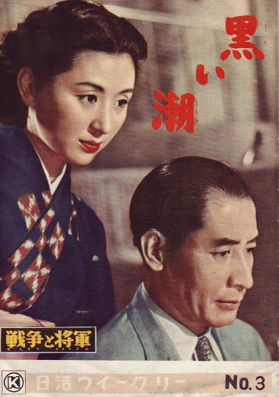 黑潮