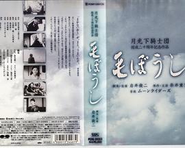 毛帽子