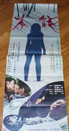 本能