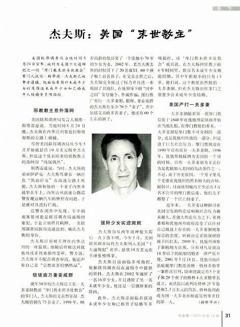 80个妻子