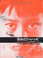 Agent orange : a personal requiem