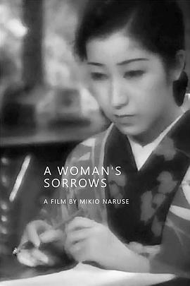女人的哀愁