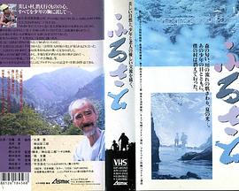 故土难离