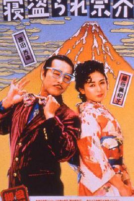 戴绿帽子的宗介
