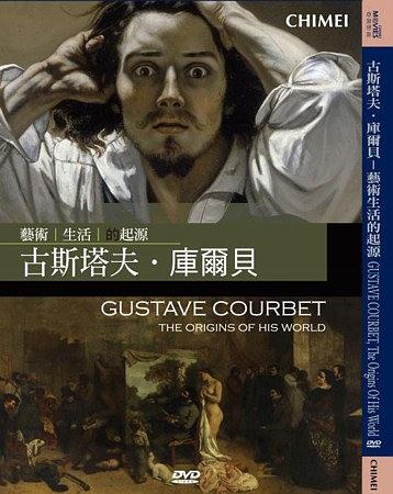 古斯塔夫．庫爾貝 - 藝術生活的起源