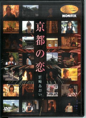 京都之恋