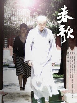 春歌