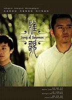 雅歌