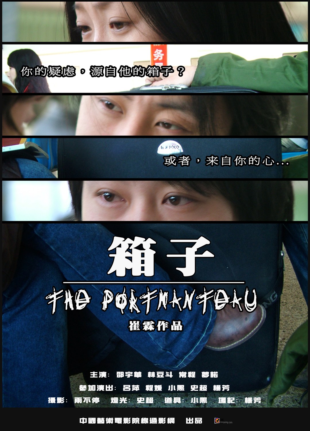 箱子