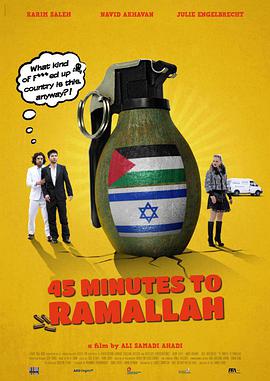 45 Minutes to Ramallah