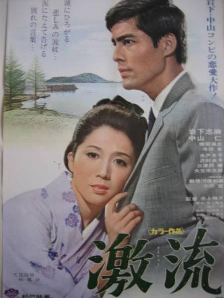 激流