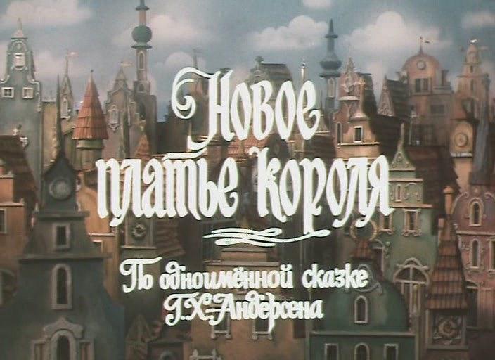 Novoe platje korolya