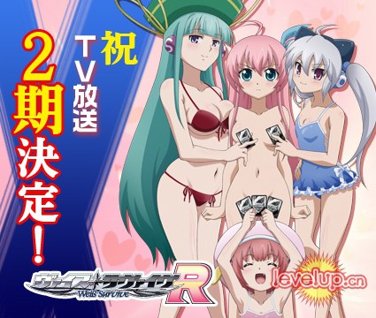 Vice Survive 第2季