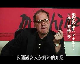对小津说