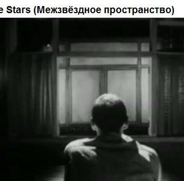 Between the Stars