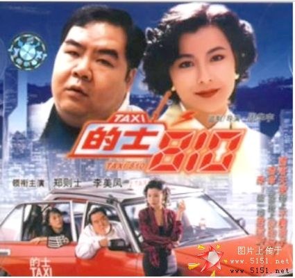 的士810