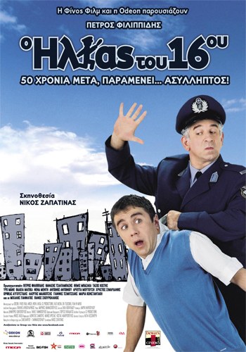 冒警風雲