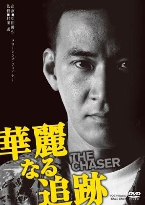 华丽的踪迹