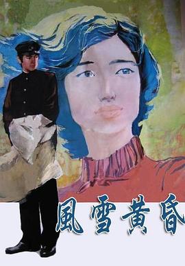 逝风残梦