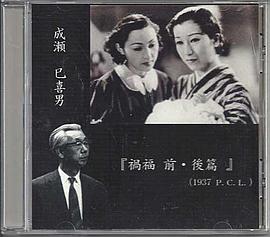 祸福：后篇
