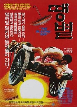 骄阳