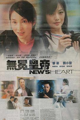 新闻女郎