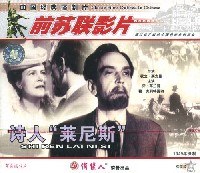 诗人莱尼斯
