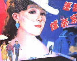 港客谋杀案