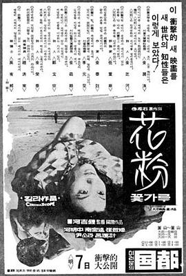 花粉