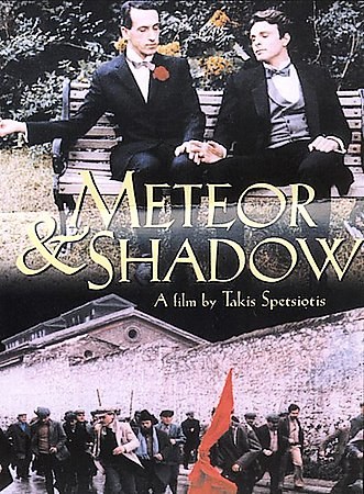 Meteoro kai skia
