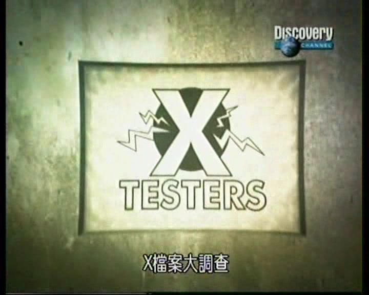 X-Testers