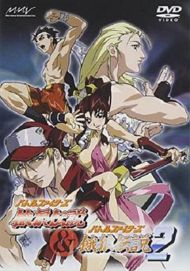 Battle Fighters 饿狼传说2
