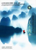 美在广西
