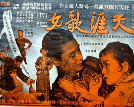 天涯歌女