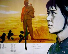北斗(上)