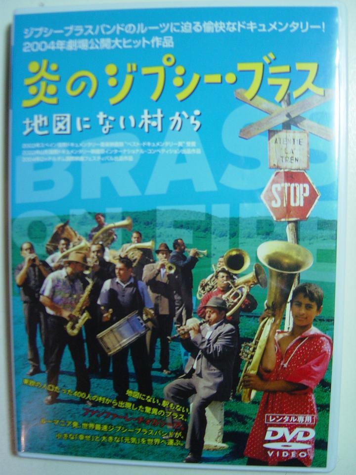 Brass on Fire