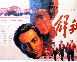 解放