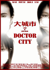 大城市