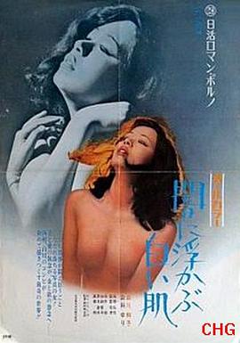 黑暗中的白色肌肤