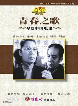 青春颂