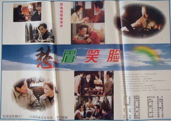 愁眉笑脸
