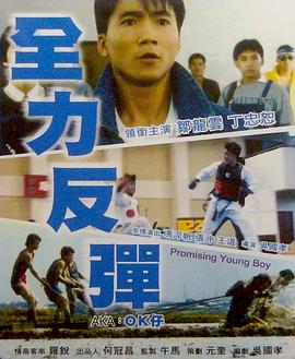 全力反弹