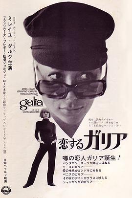 Galia
