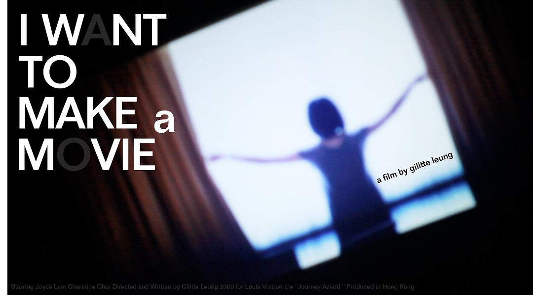I want to make a movie